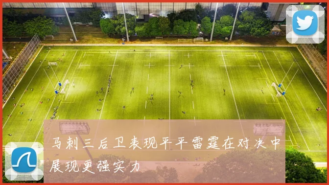 马刺三后卫表现平平雷霆在对决中展现更强实力
